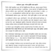 marathi-press-release-thumb