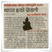 press-release-4-thumbs